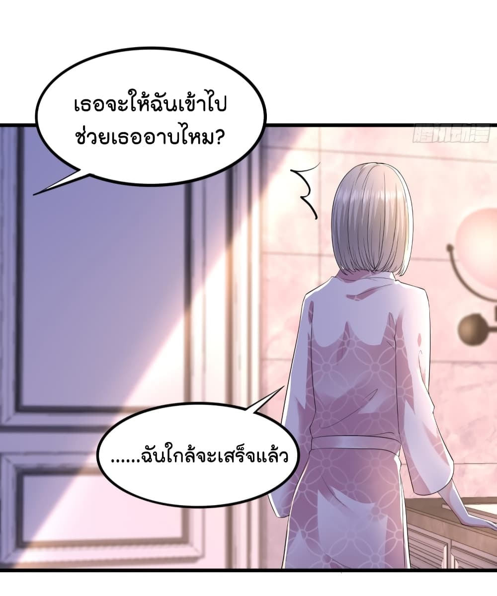 The Satan Was My Boss ท่านประธานซาตาน 21-21