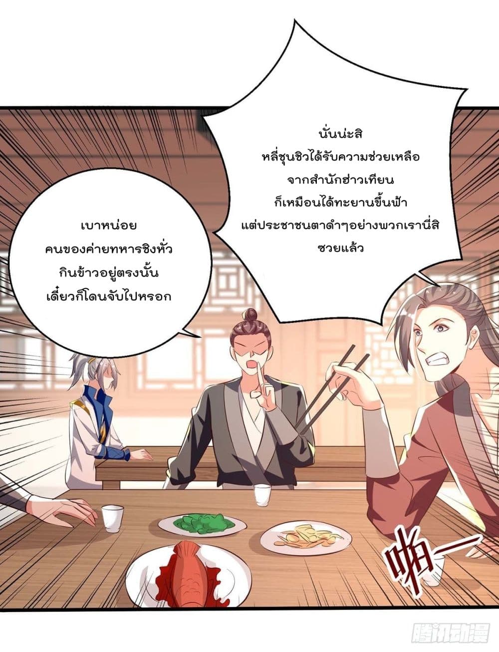 Emperor LingTian จักรพรรดิหลิงเทียน 199-199
