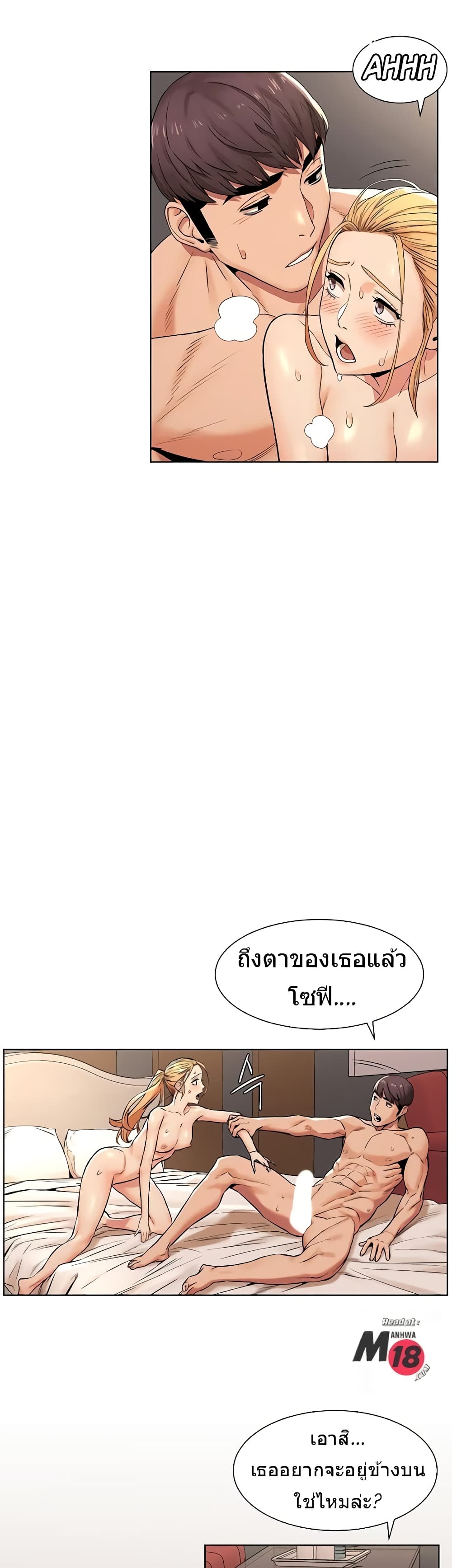 Silent War 88-88