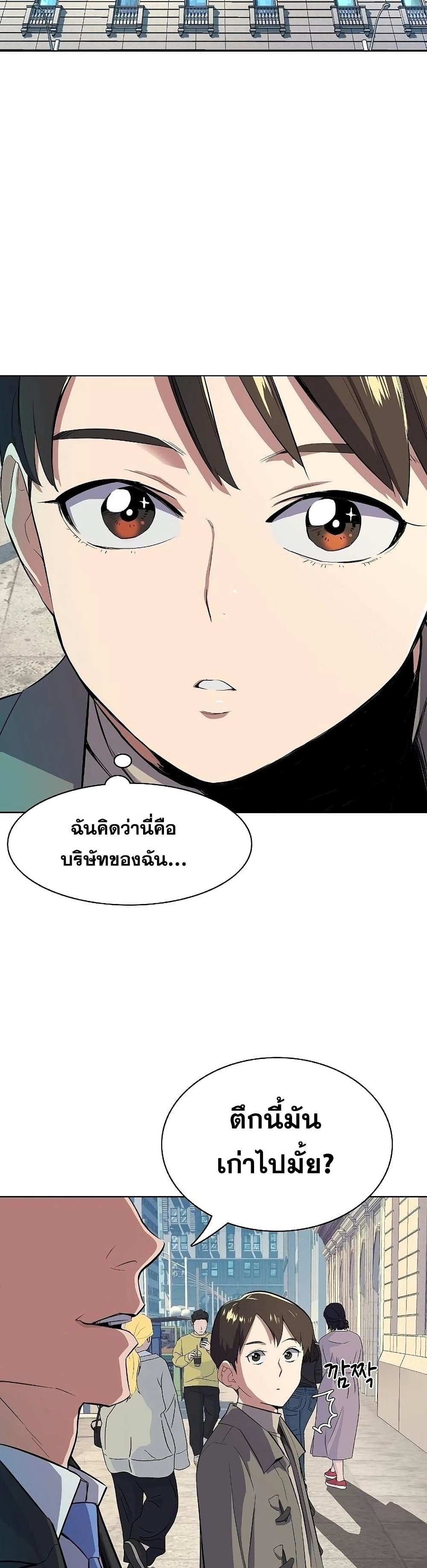 The Chaebeol’s Youngest Son 8-8