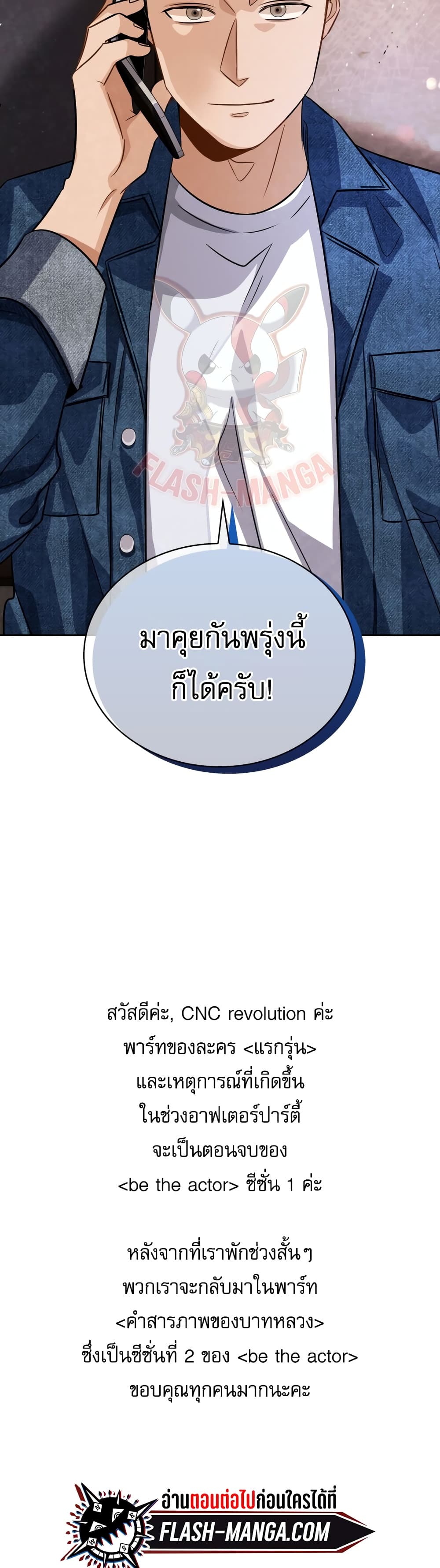Be the Actor 46-46
