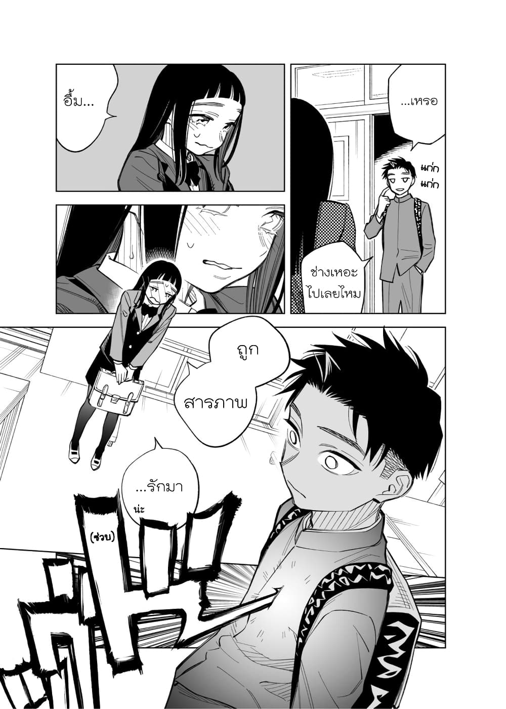 Futago-tachi no Shojijou 83-83
