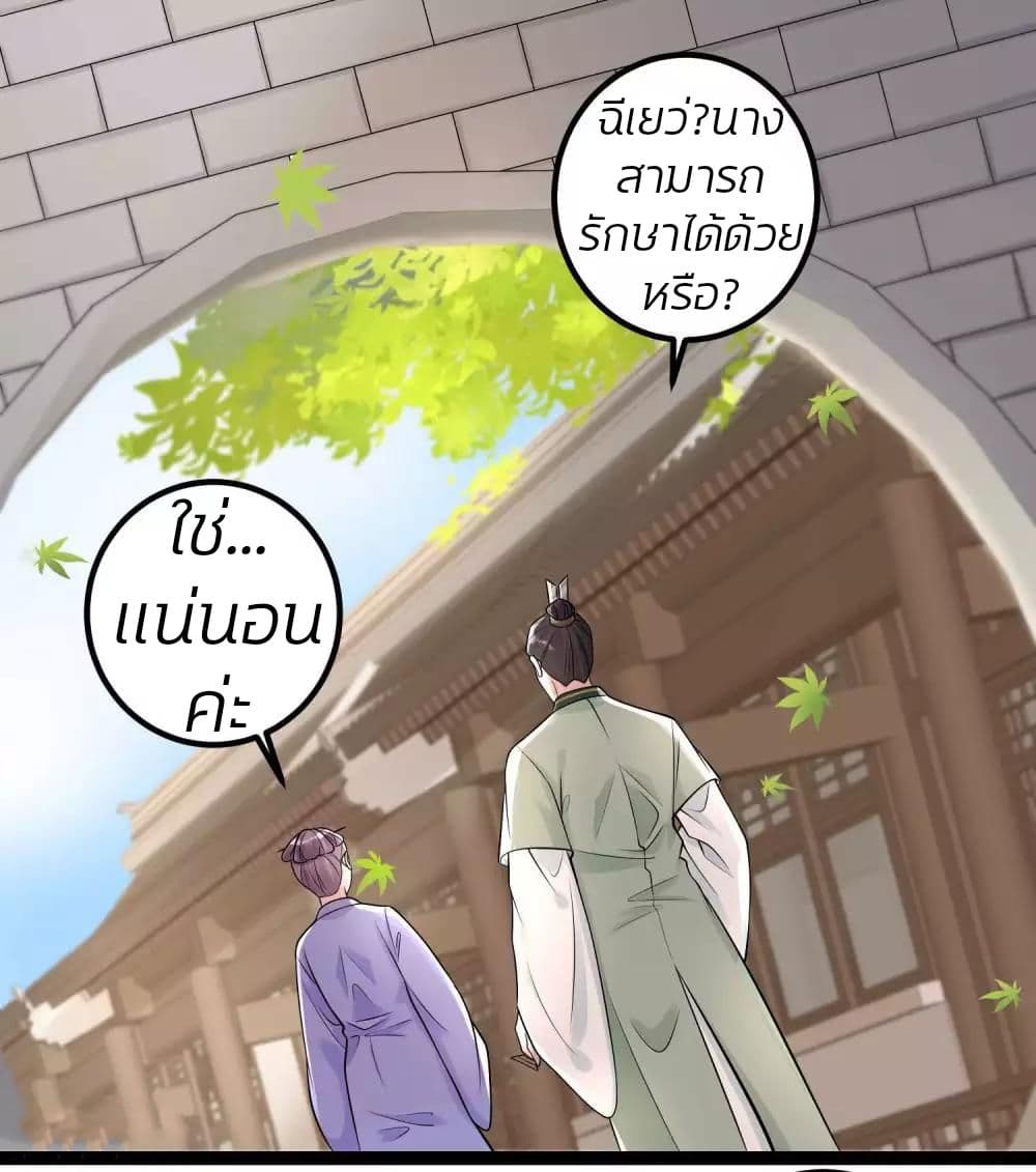Poisonous Doctor: First Wife's Daughter 47-47