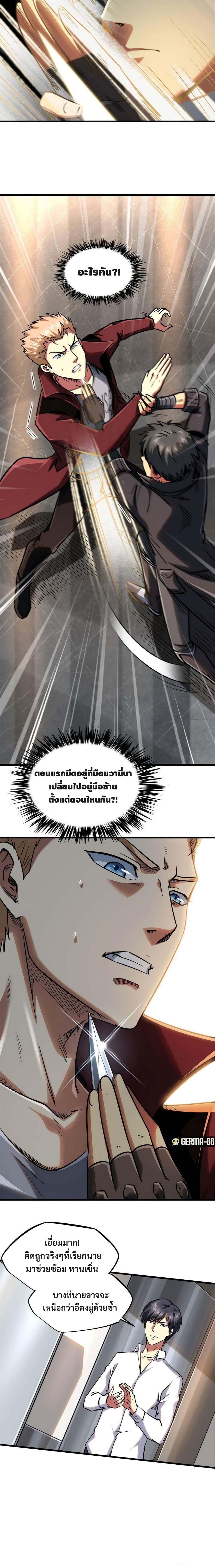 Super God Gene 41-41
