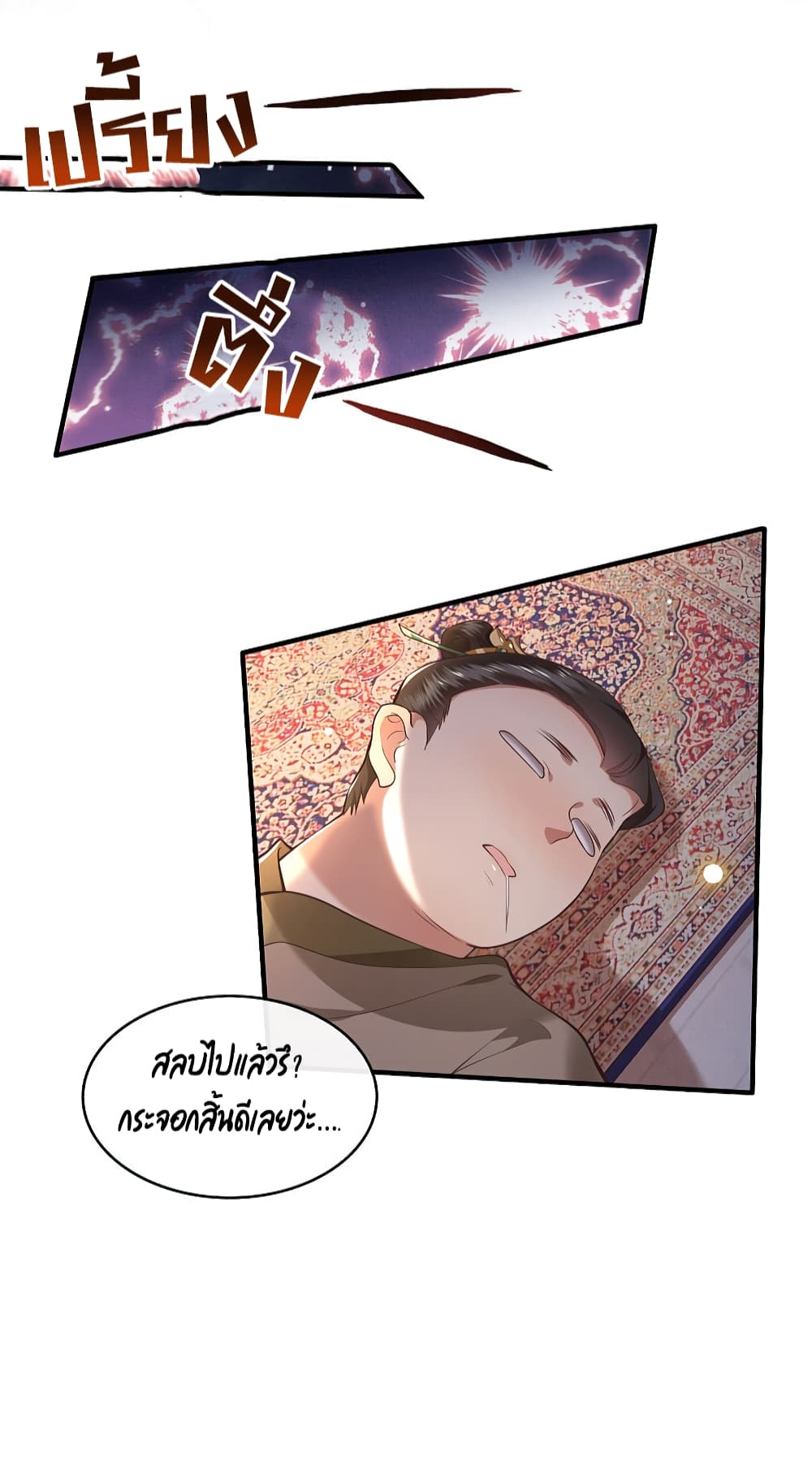 This Princess Lu Ziye รักวุ่นๆของเจ้าหญิงลู่จือเย่ 56-56