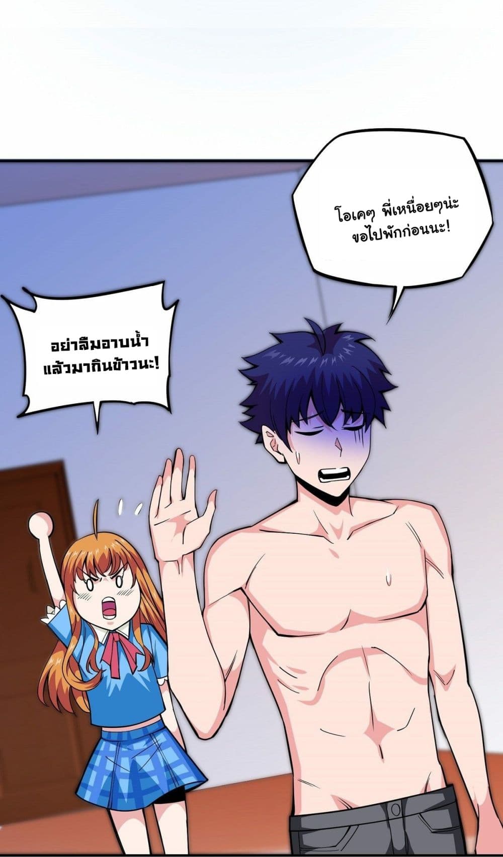 Awaken Sect Leader 7-7