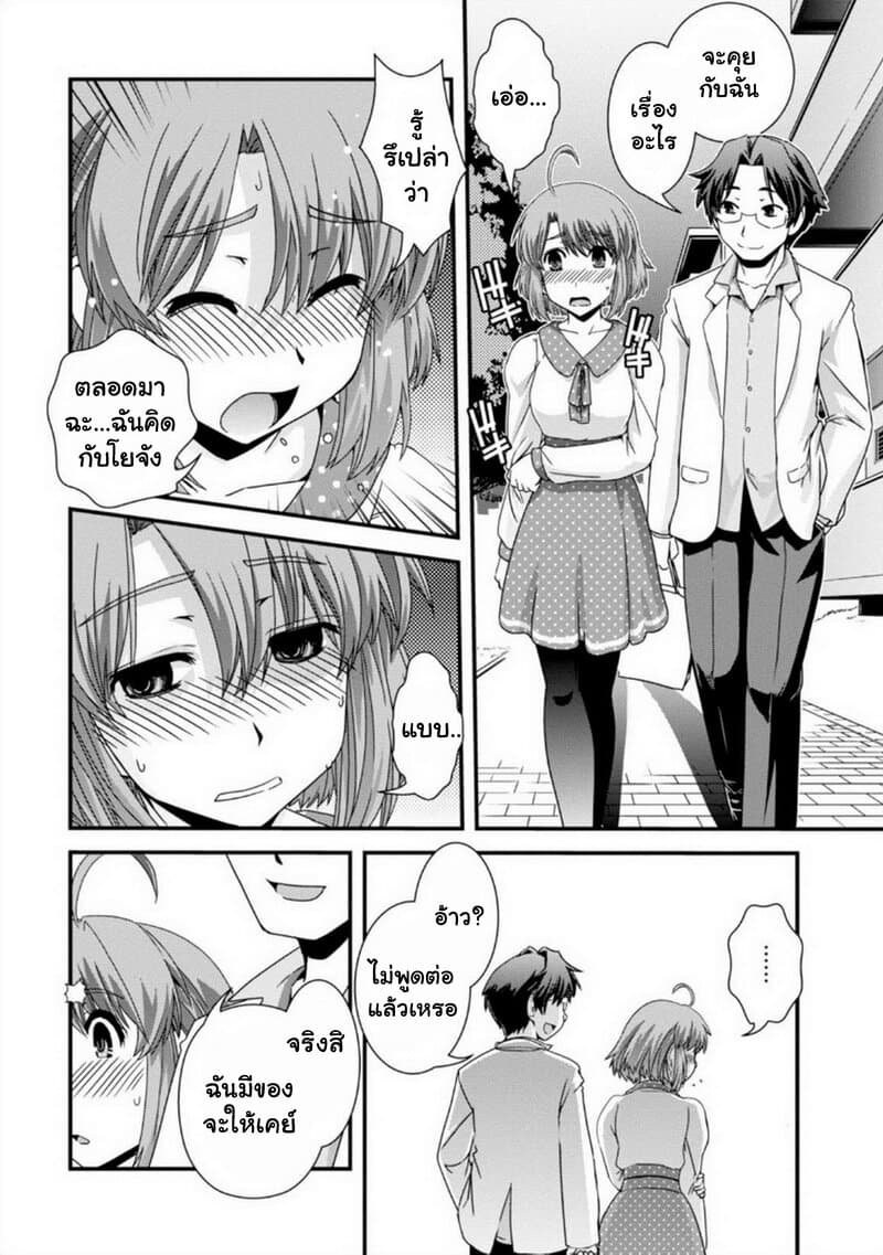 Kyoukai no Nai Sekai 13-13