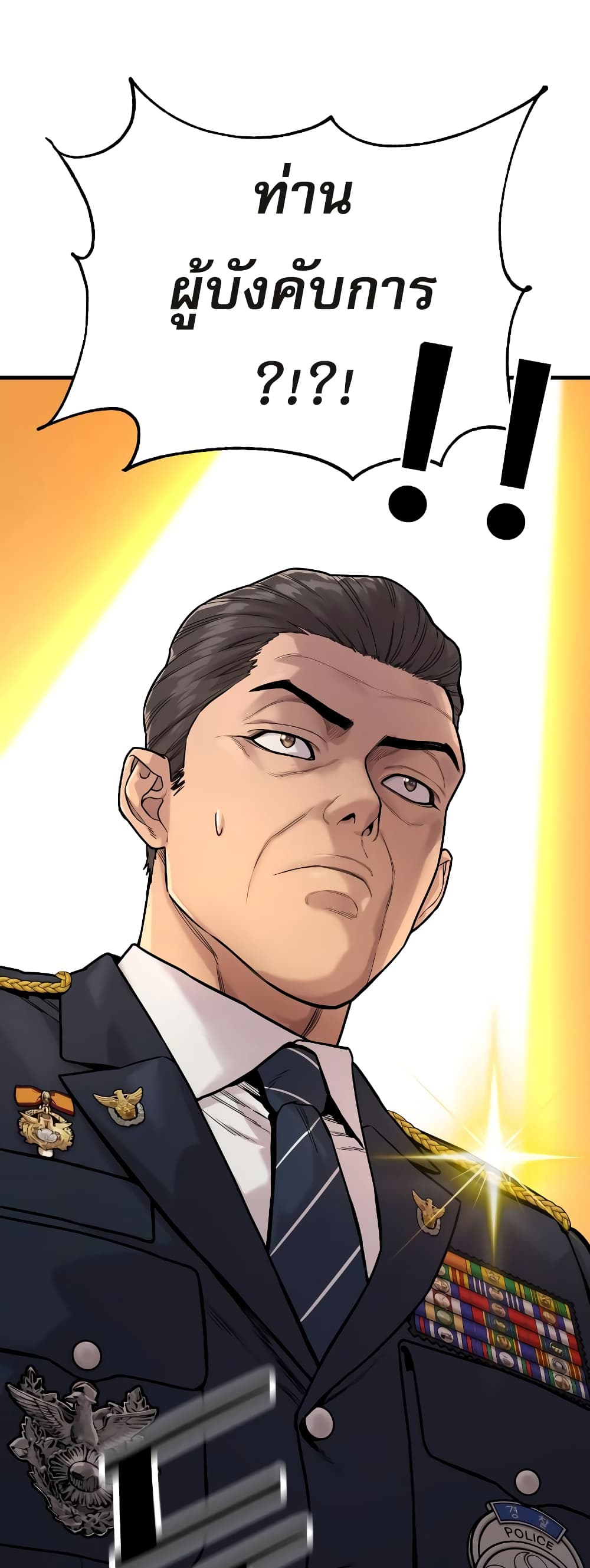 Return of the Bloodthirsty Police 3-3