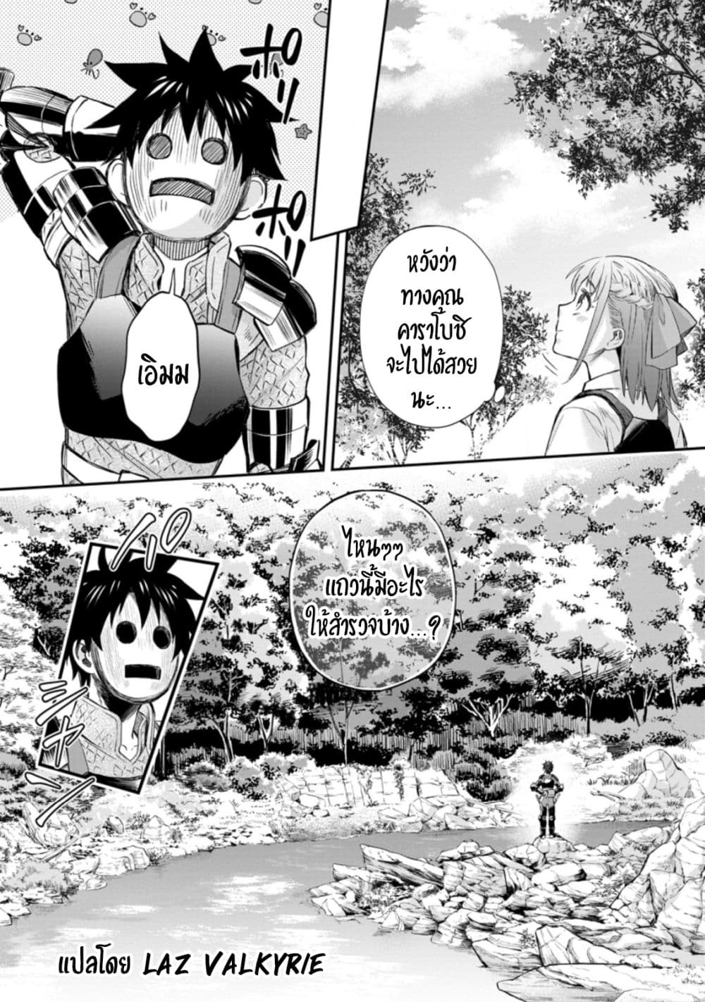 Boken-ka ni Narou! ~ Sukiruboodo de Danjon Kouryaku ~ 36-36