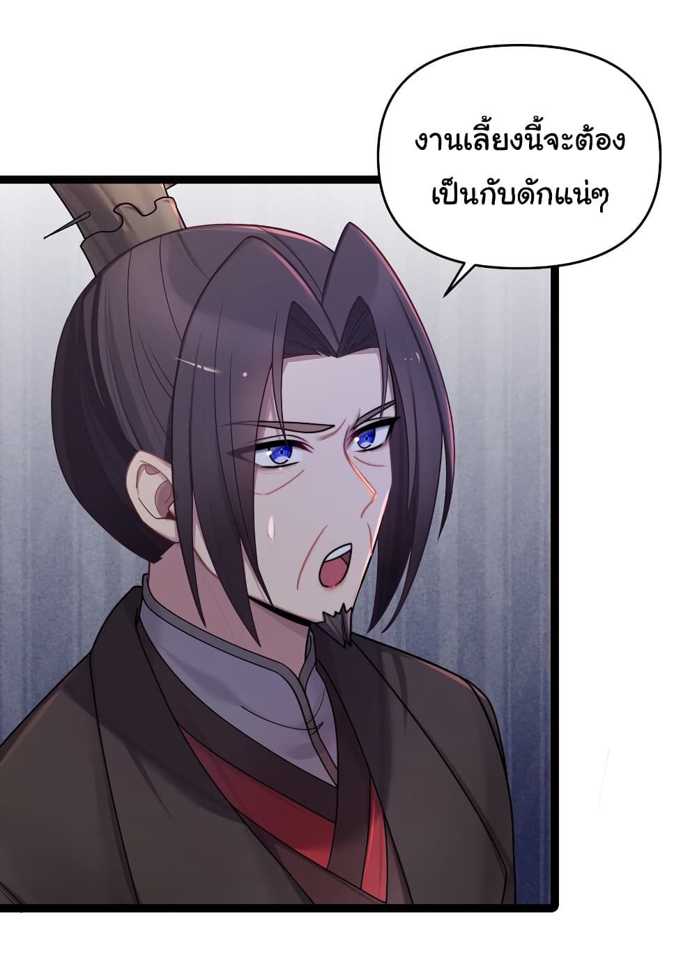 The Lady Is Actually the Future Tyrant and Empress 25-25