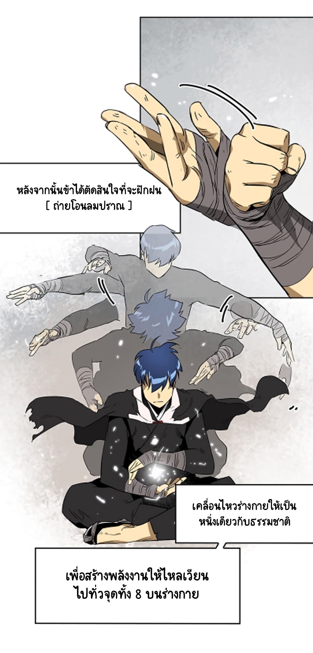 Infinite Level Up in Murim 36-36