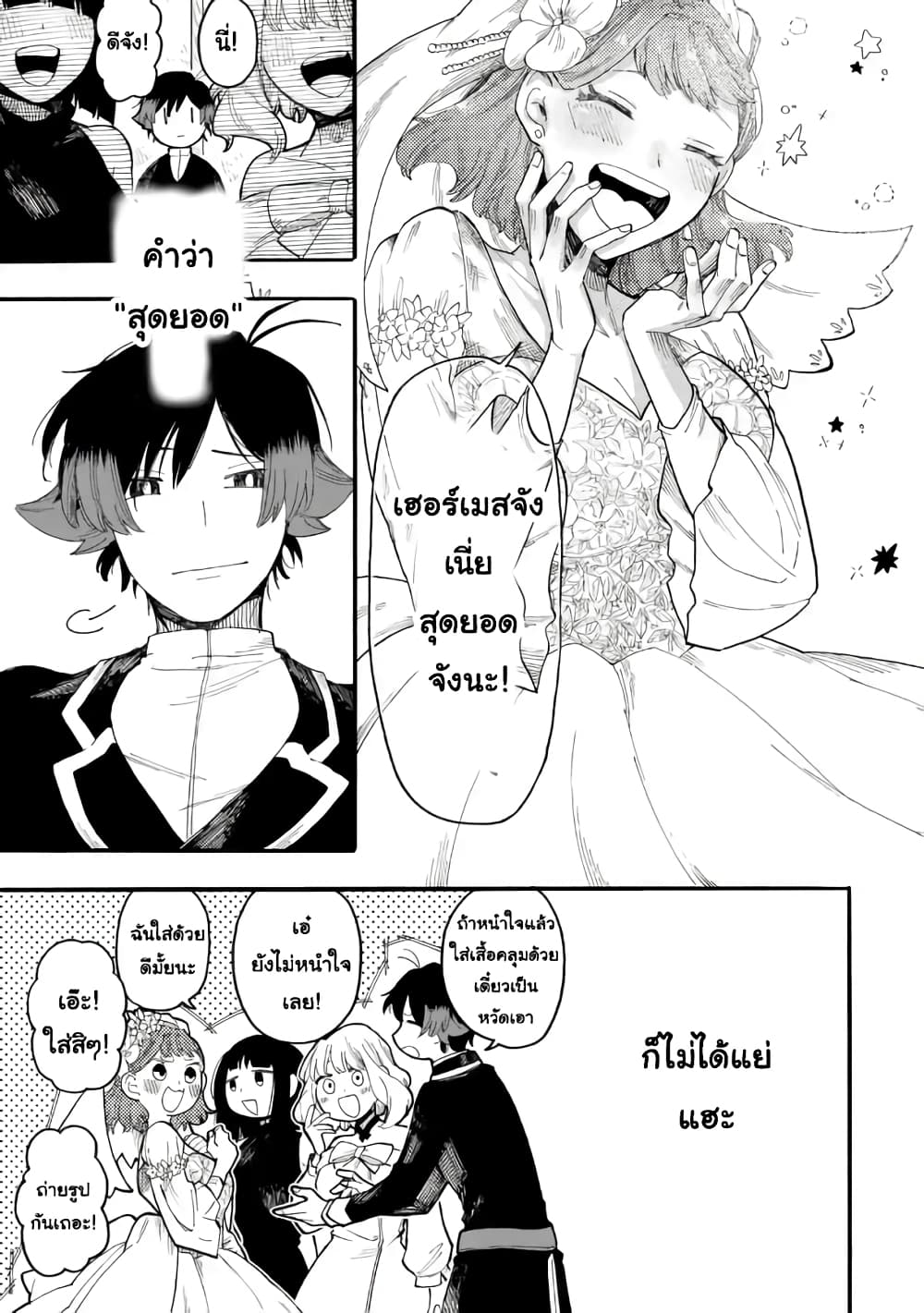Ore wa Mada, Honki o Dashite Inai 53.2-53.2