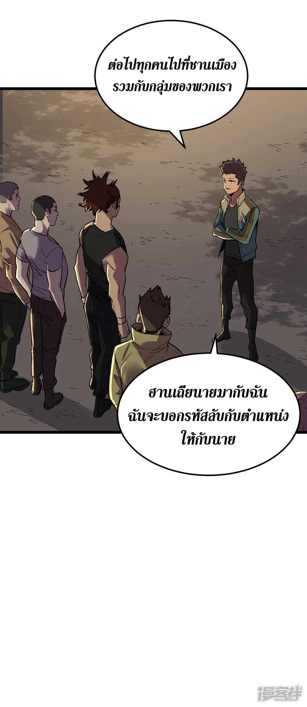 The Last Hero 126-126