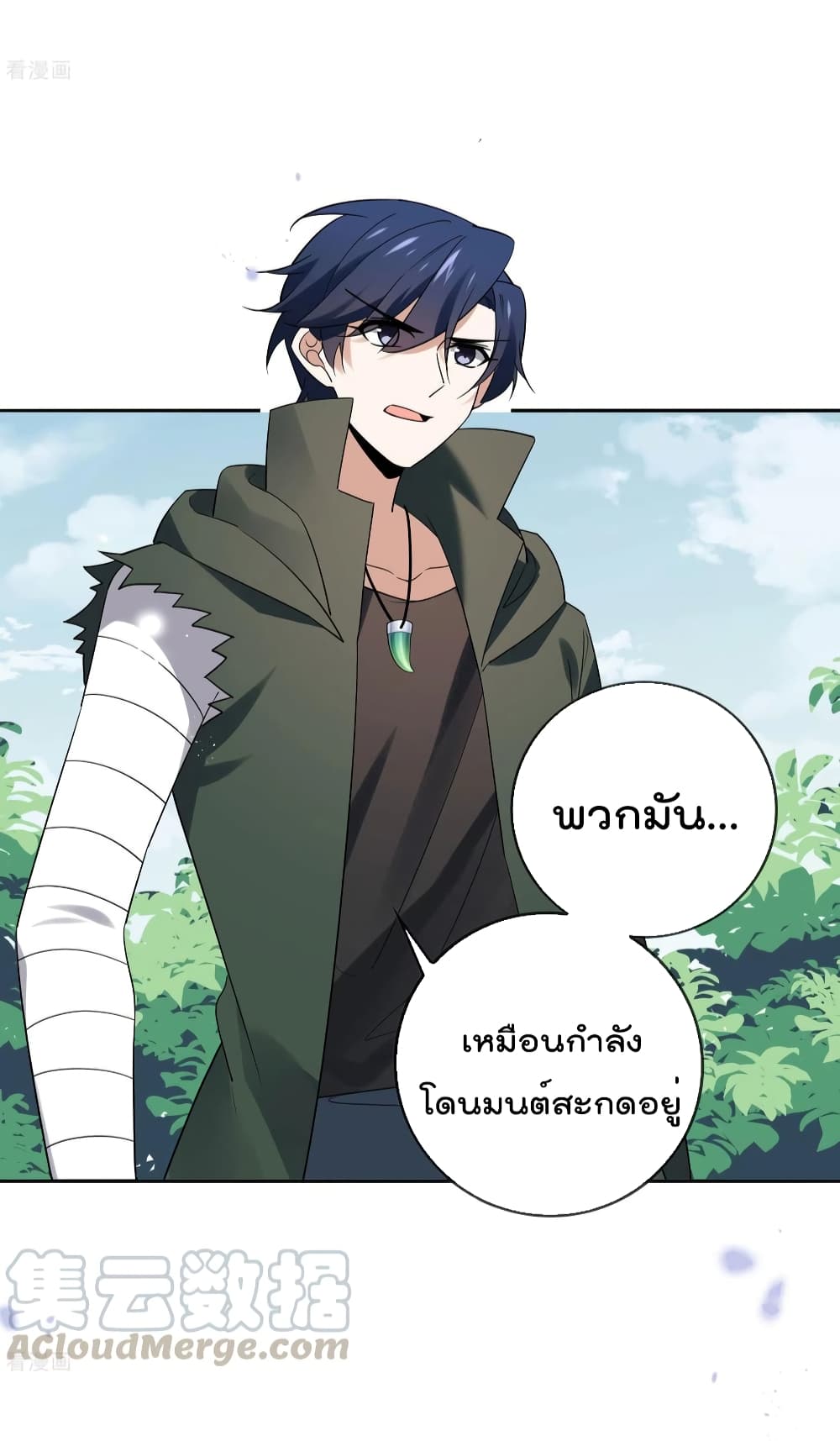 My Eschatological Lady แขนขวาที่รัก 80-80