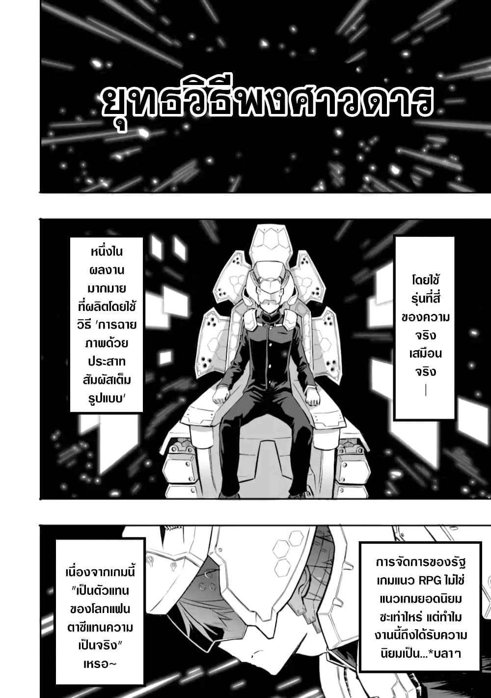 Isekai Kokka Archimaira 1.1-1.1