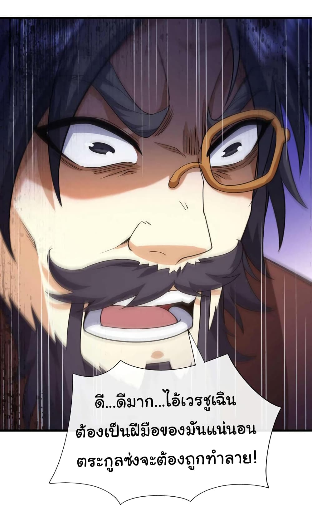 Chu Chen, The Trash Son-in-Law 57-57