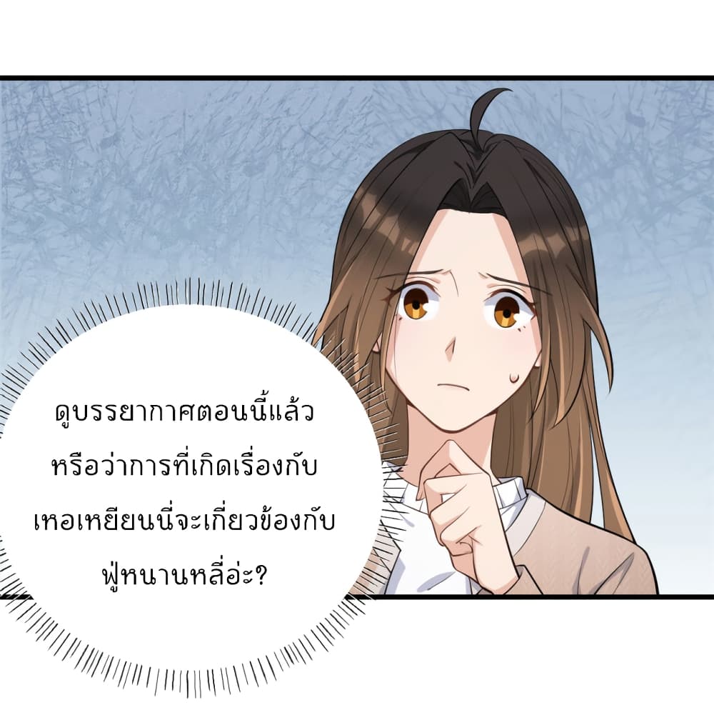 Remember Me? จำฉันได้หรือเปล่า? 118-118