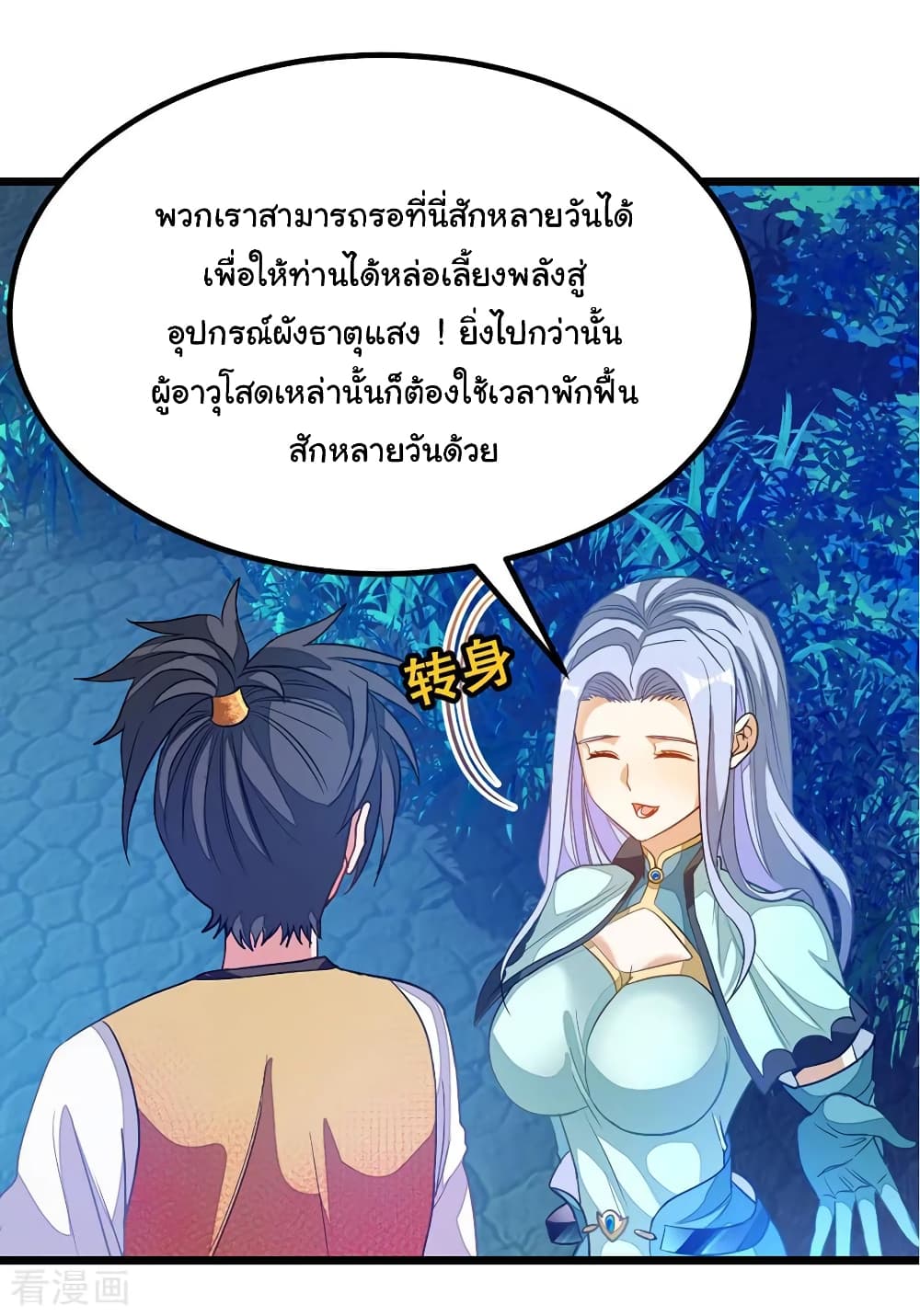 Nine Sun God King ราชันย์เทพเก้าสุริยัน 180-180