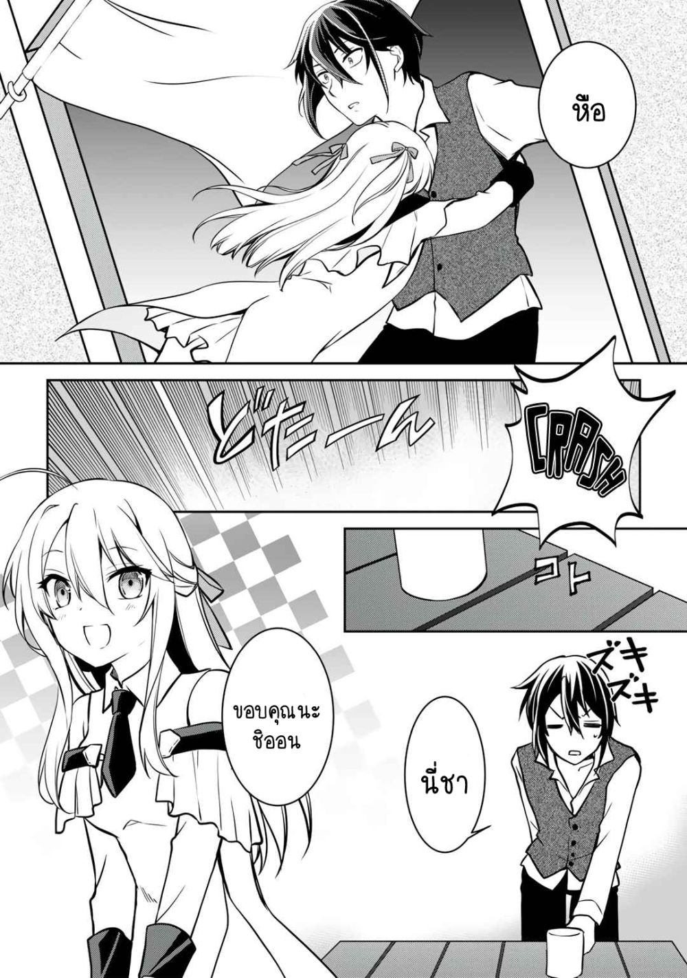 Ore no Saenai Osananajimi ga S-Rank Yuusha ni Natteita Ken 1-1