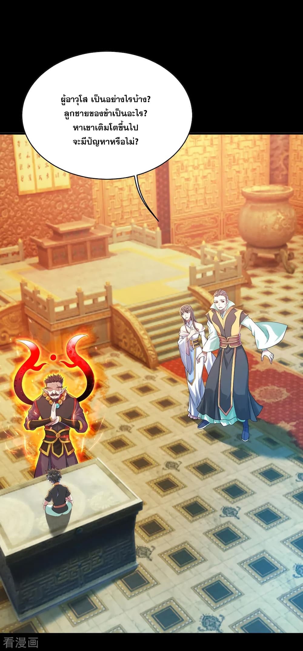 Matchless Emperor  เทพอสูรสยบฟ้า 82-พลังงานเก่าแก่