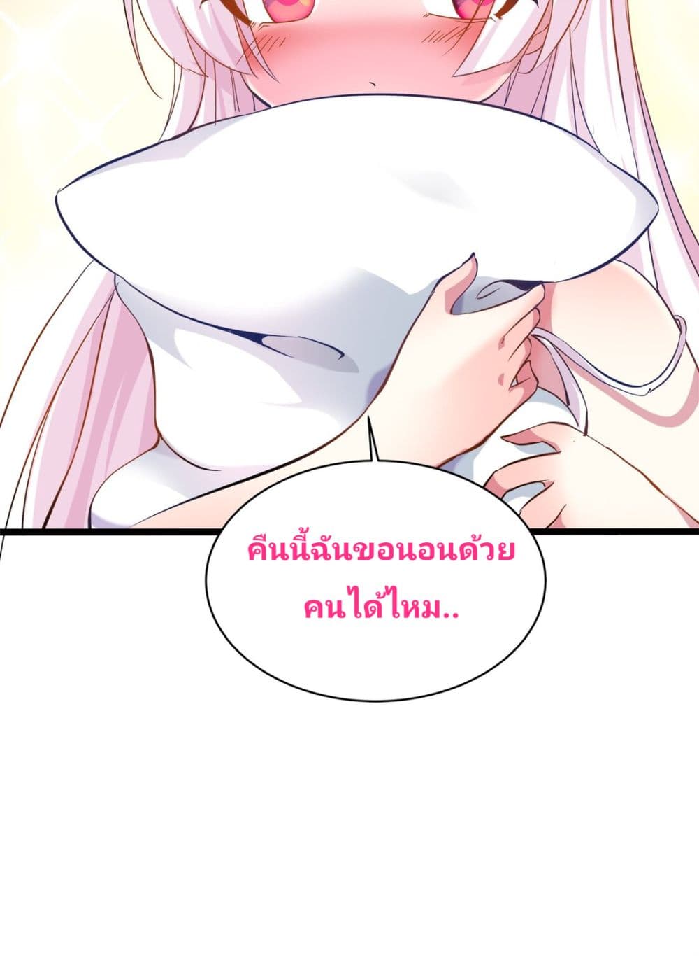 Princess, Please Distance Yourself A Little 7-7