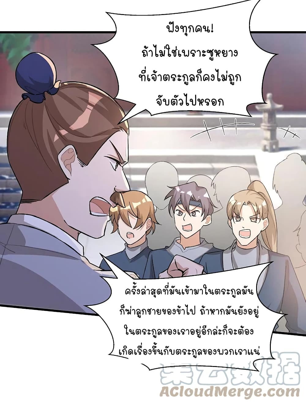 Scientist Come to Cultivate Immortals สุดยอดหัวกะทิในแดนยุทธ 35-35