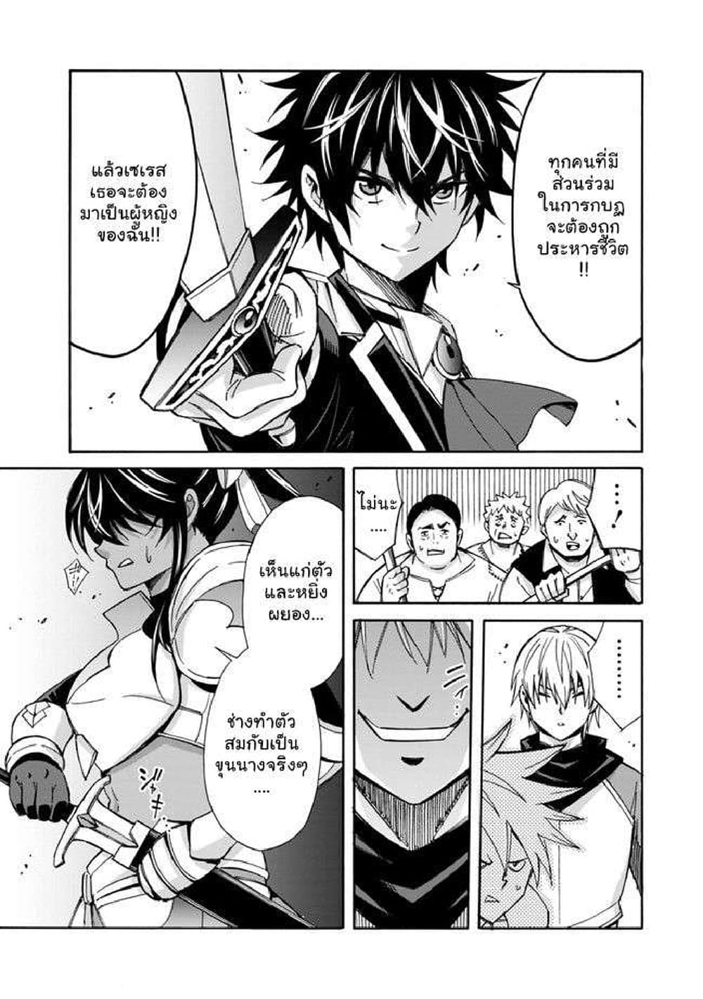 The Best Noble In Another World: The Bigger My Harem Gets, The Stronger I Become 12.1-12.1