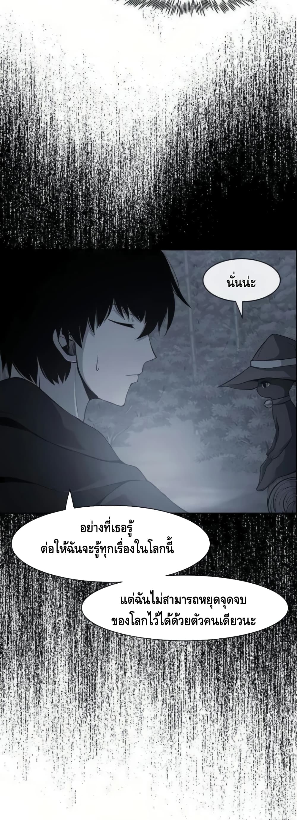 The Teacher of Perishable Villains 15-15