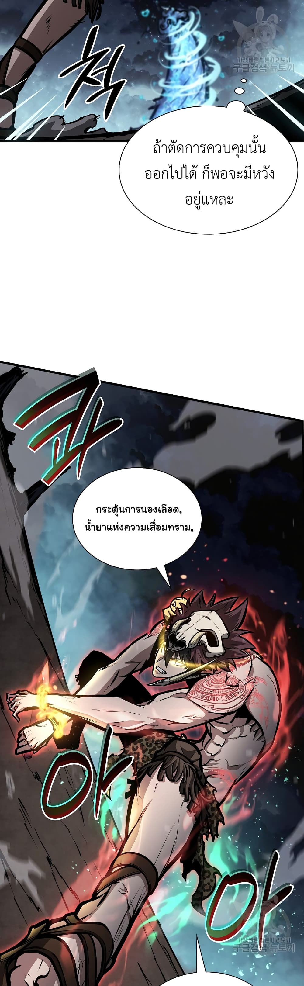 I Returned as an FFF-Class Witch Doctor 32-32