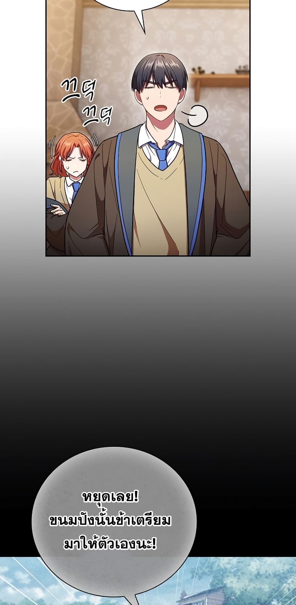 Magic Academy Survival Guide 20-20