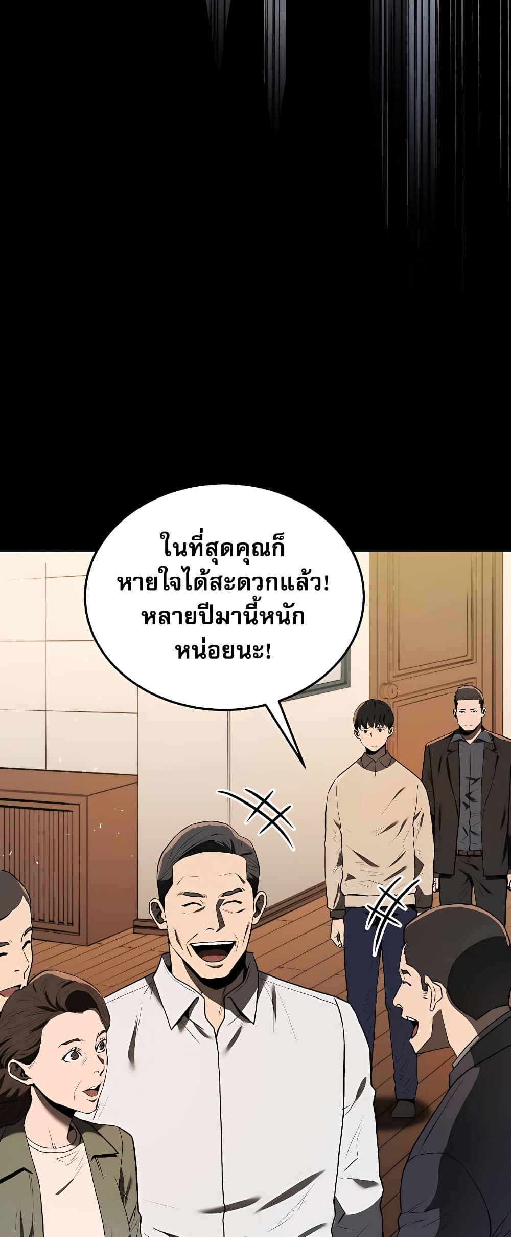 Black Corporation: Joseon 2-2