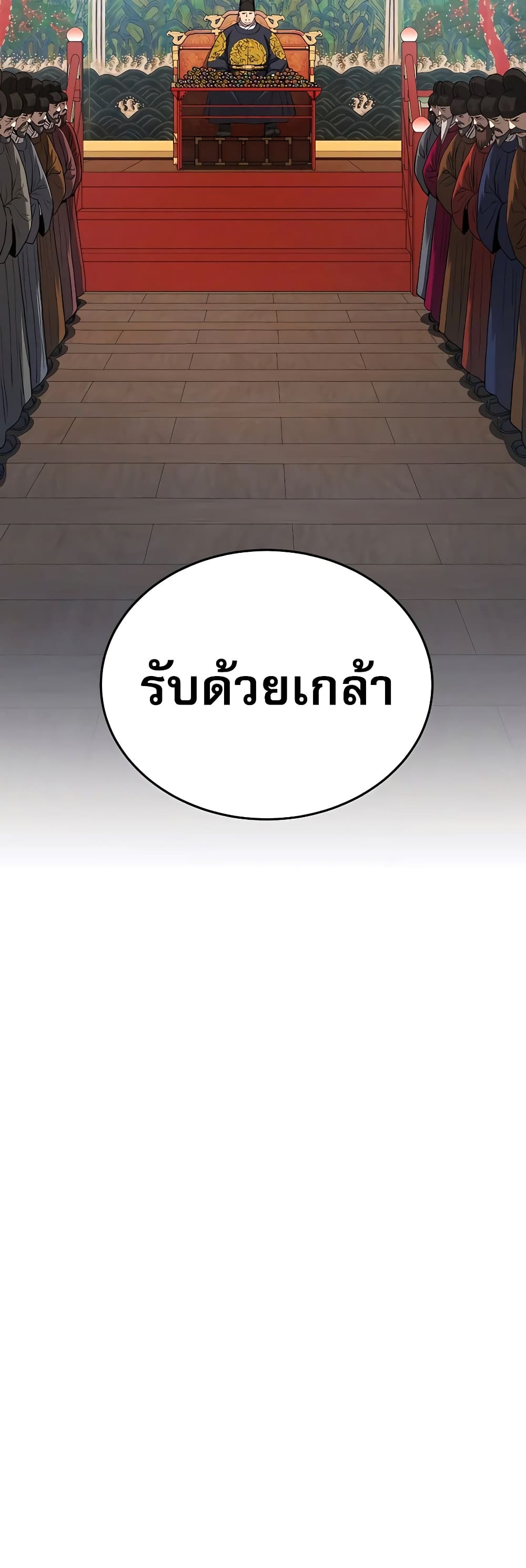 Black Corporation: Joseon 23-23