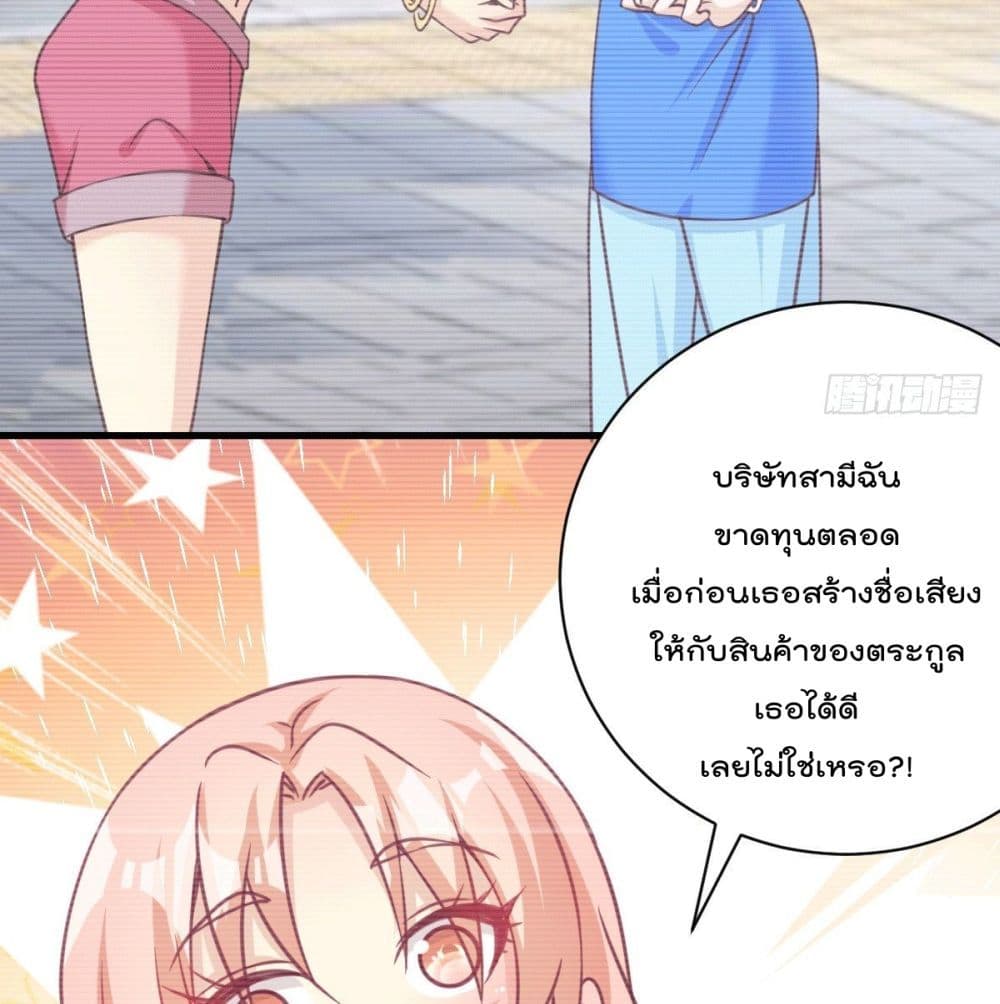 God Dragon of War in The City การล้างแค้นของราชันมังกรแห่งสงคราม 30-30