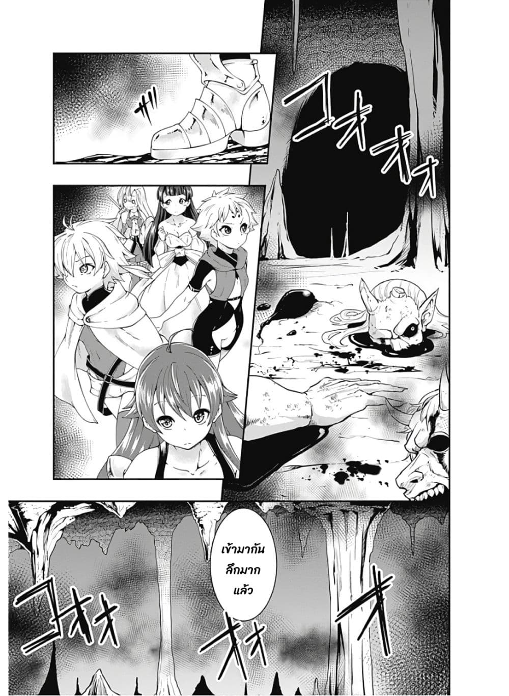 Jichou shinai Motoyuusha no Tsuyokute Tanoshii New Game ไม่อดกลั้นอีกต่อไปแล้วโว้ย! อดีตผู้กล้าสุดแกร่งจะขอสนุกไปกับการเริ่มต้นเกมส์ใหม่ 85-85