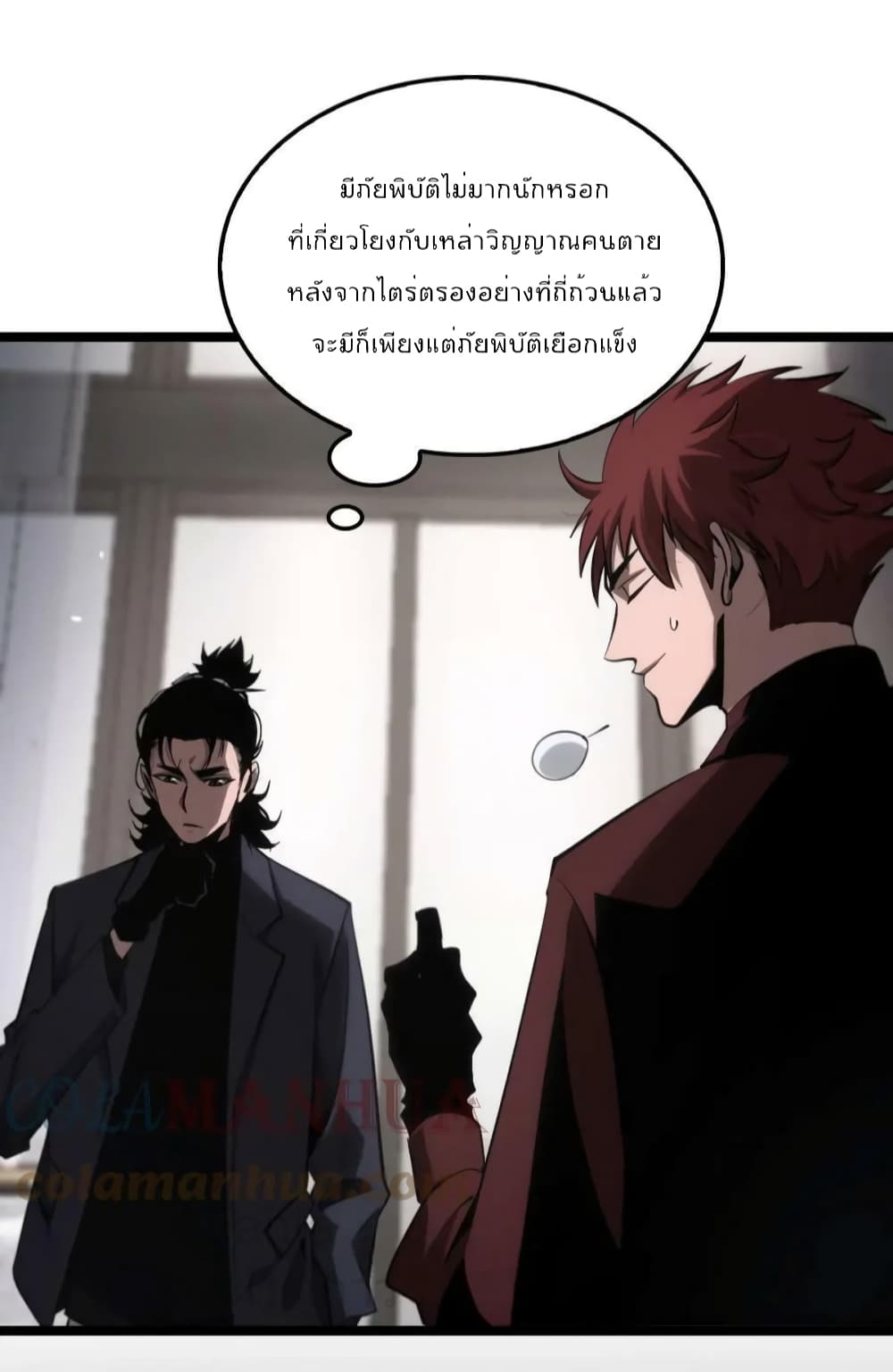 World's Apocalypse Online หมื่นสวรรค์สิ้นโลกา 204-204