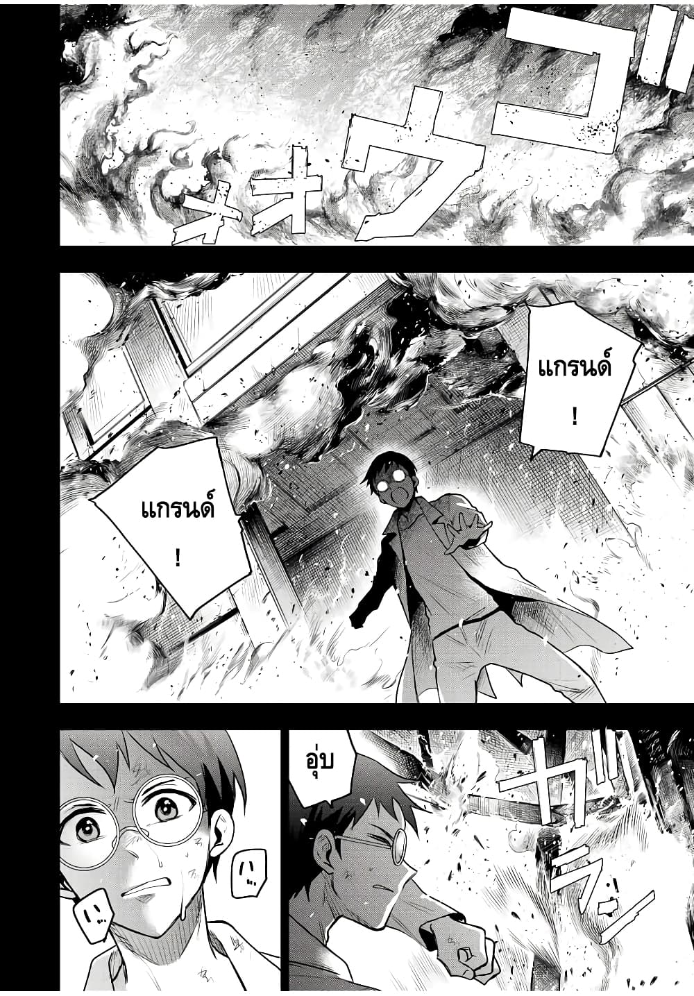Mikata ga Yowa Sugite Hojo Mahou ni Toushite ita Kyuutei Mahou shi, Tsuihou Sarete Saikyou wo Mezasu 72-72