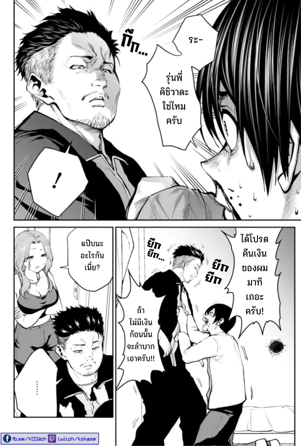 PARADISE HELL 1-1