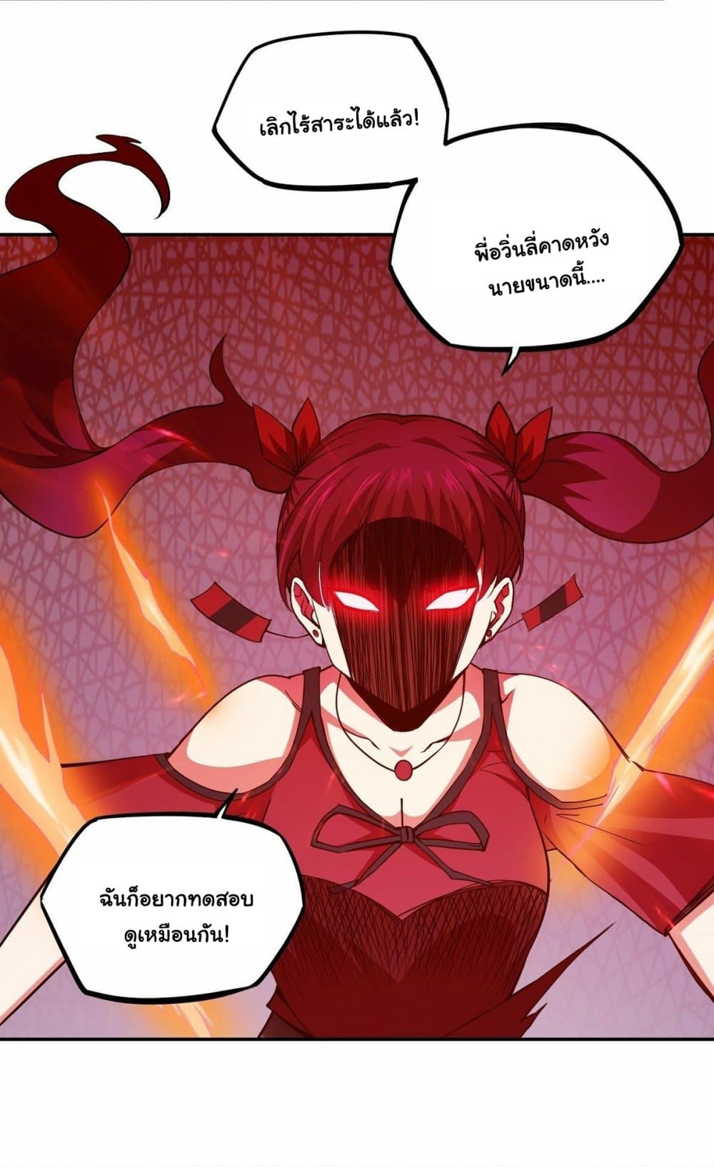 Awaken Sect Leader 6-6