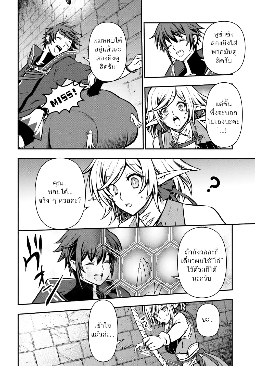 Kanzen Kaihi Healer no Kiseki 11-11