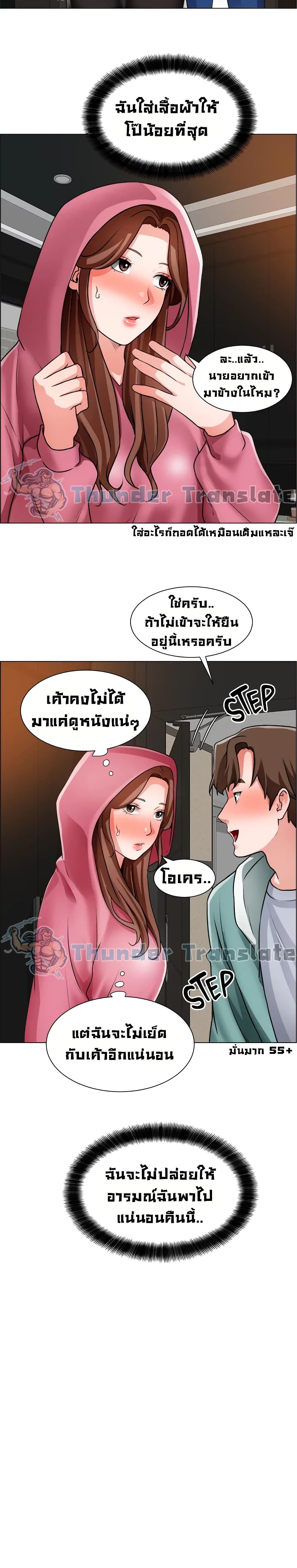 Nogada Romance วุ่นรัก นักก่อสร้าง 26-26