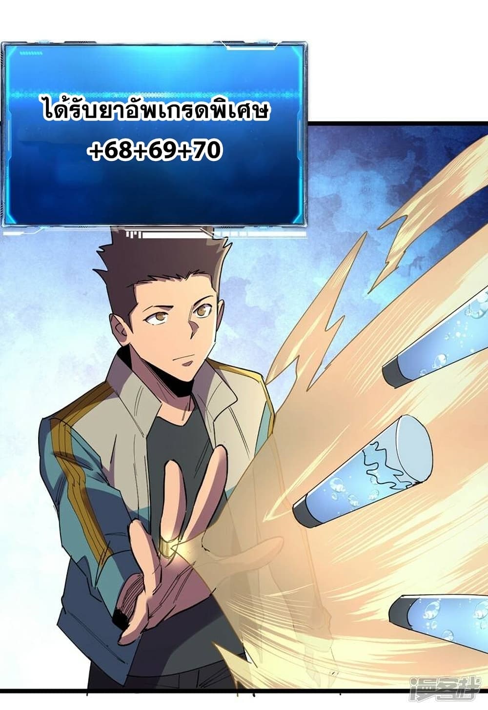 The Last Hero 121-121