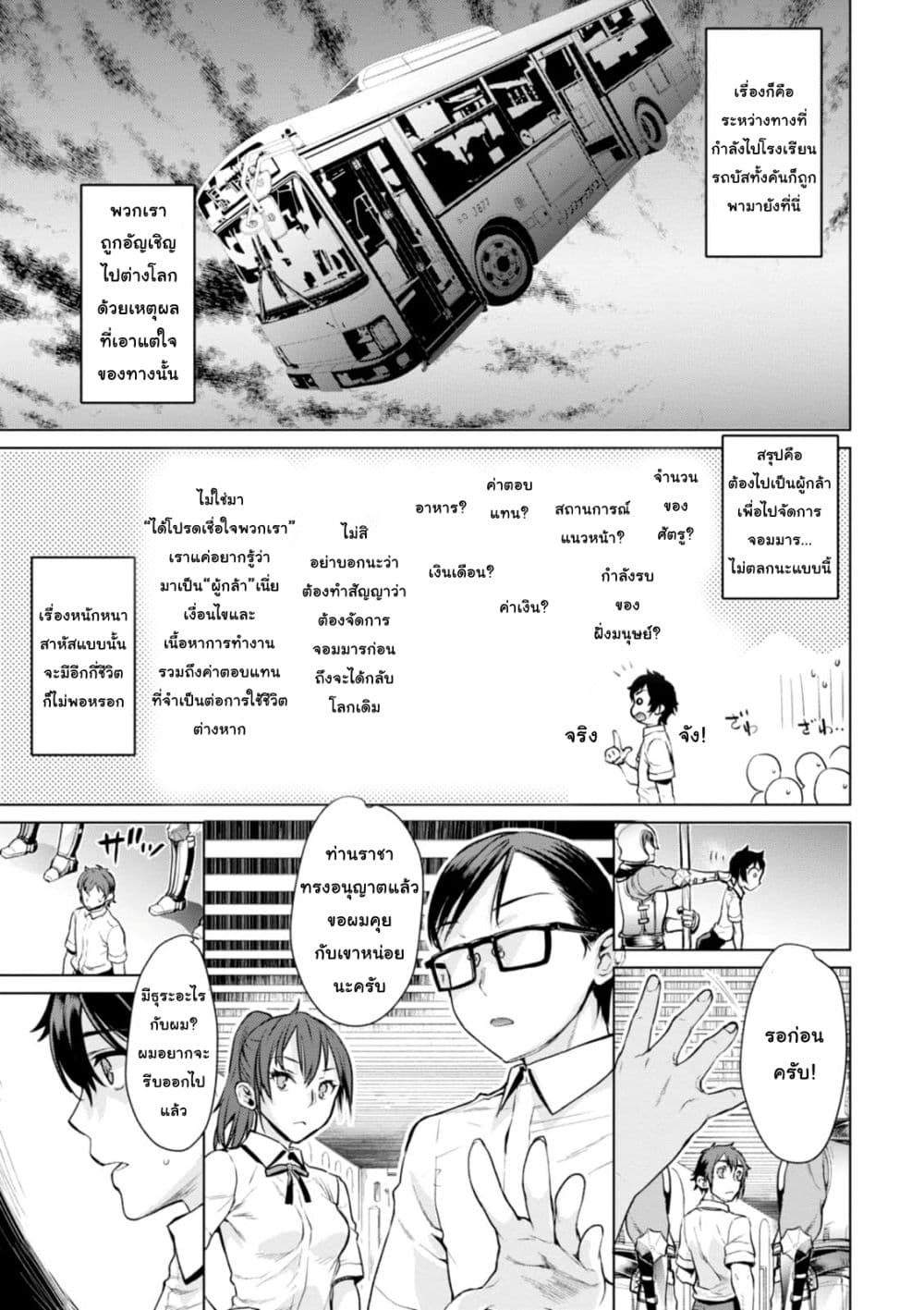 Isekai De Skill Wo Kaitai Shitara 1.1-1.1