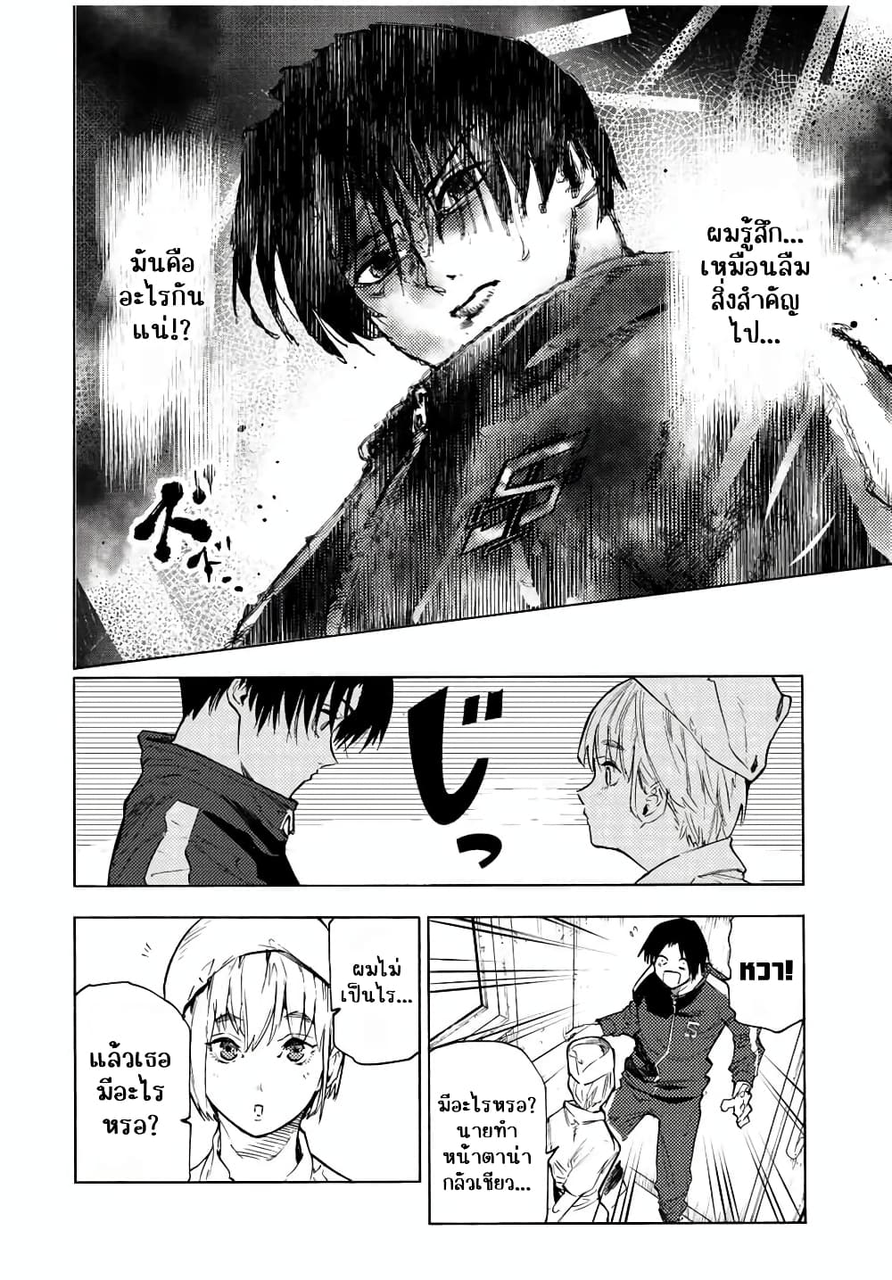 Juujika no Rokunin กางเขนสีชาด 101-101
