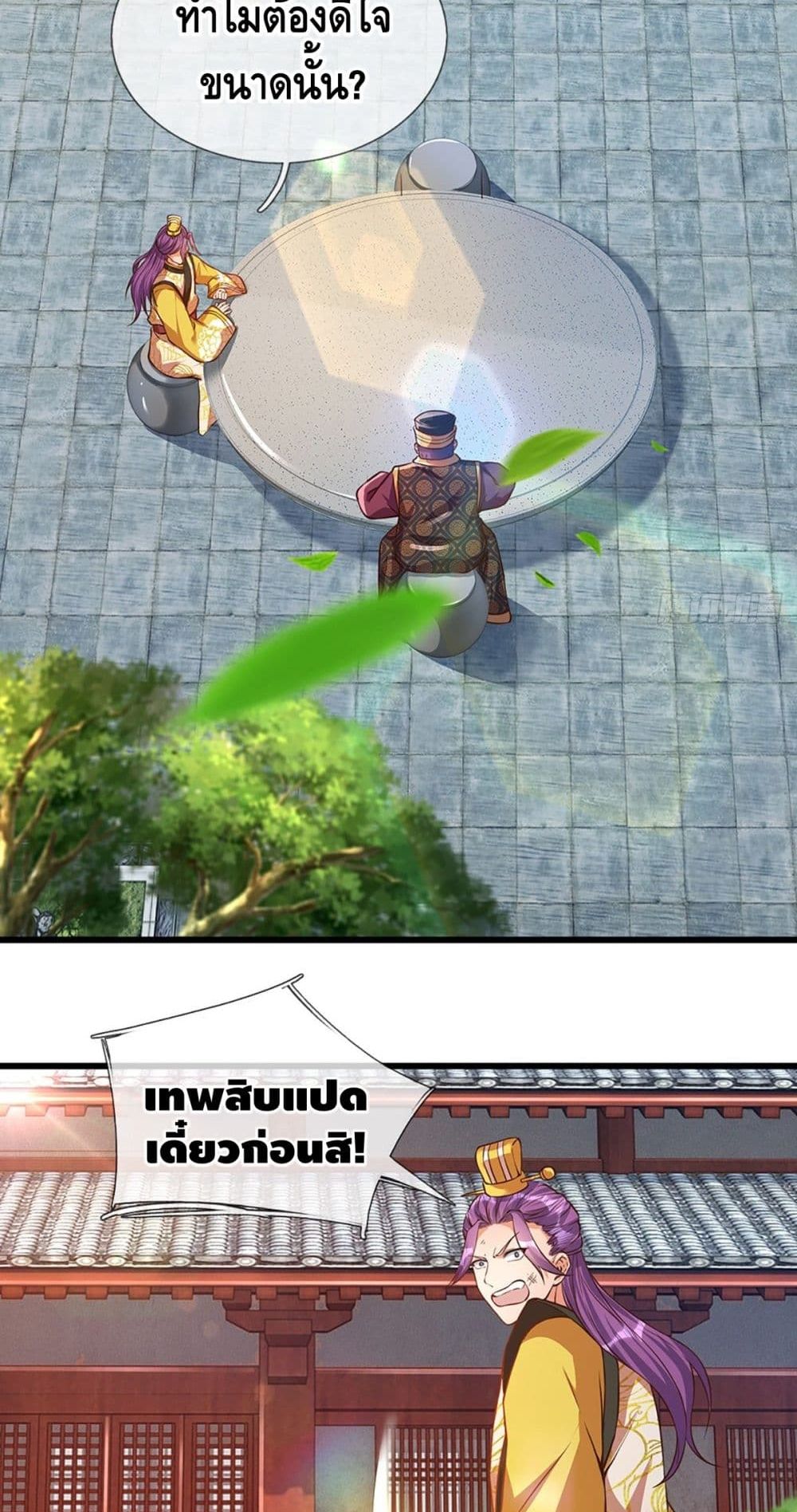 Opening to Supreme Dantian 16-16