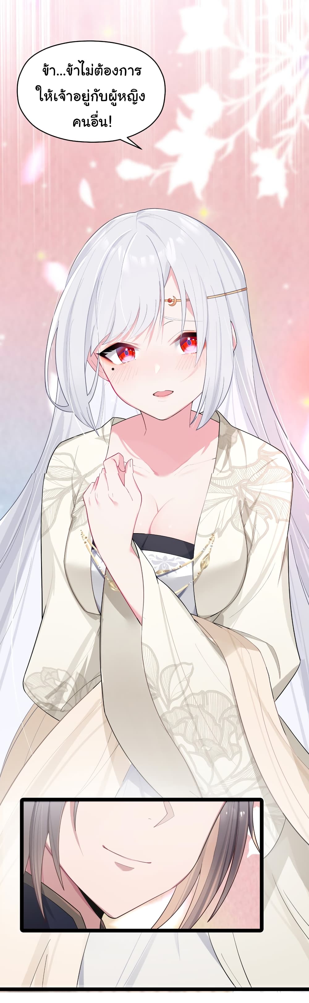 The Lady Is Actually the Future Tyrant and Empress 11-11