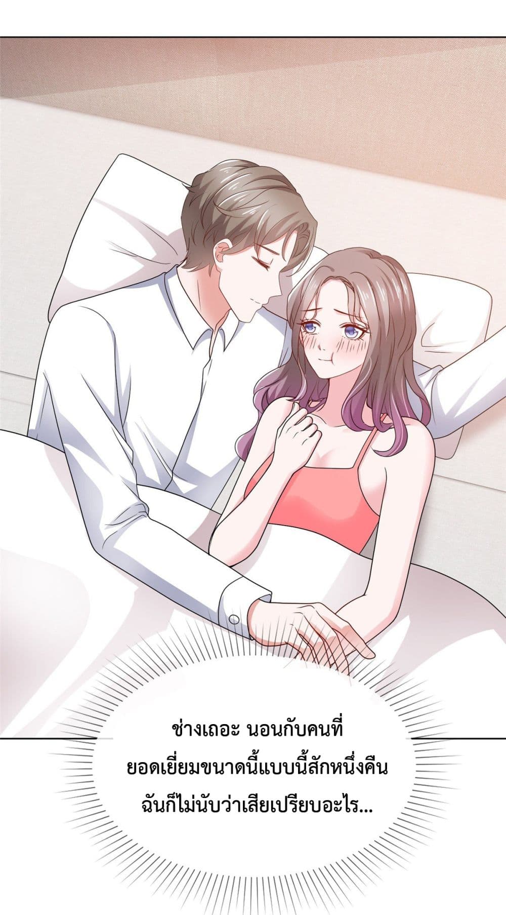 The Way To Your Heart 3-3