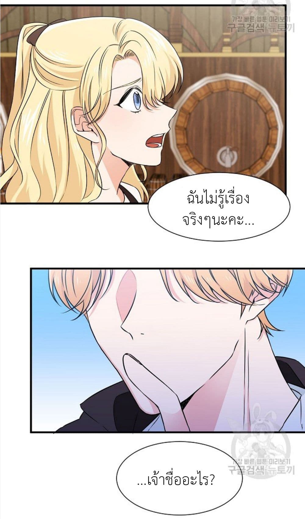 Raising a Dragon Prince 9-9
