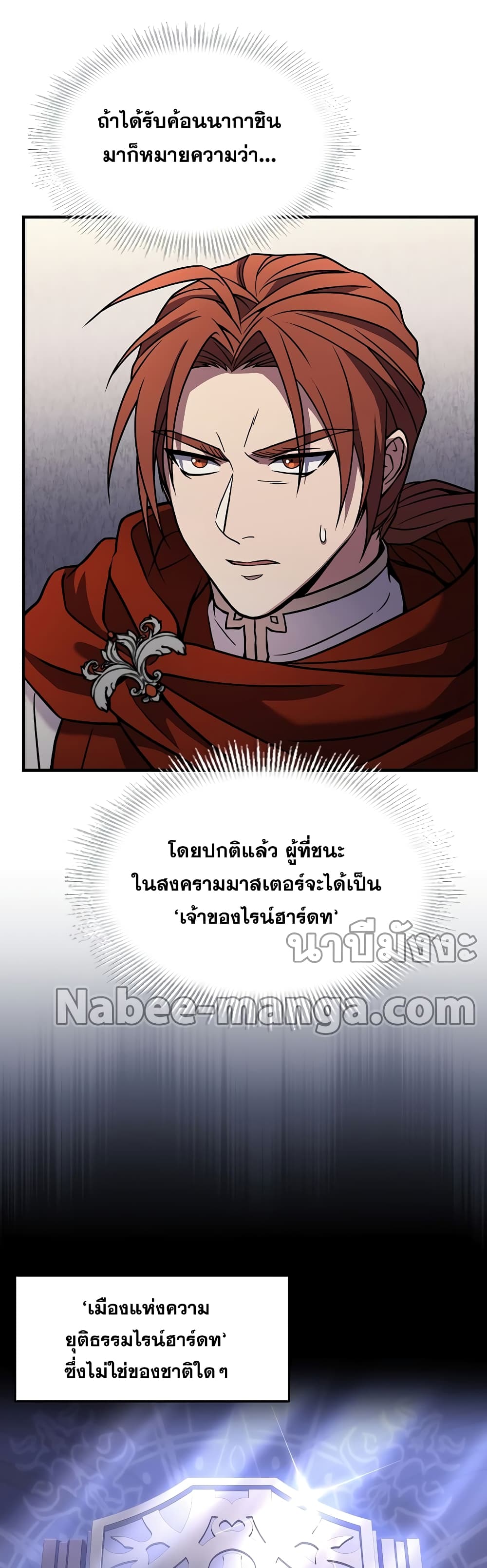 Return of the Legendary Spear Knight 70-70