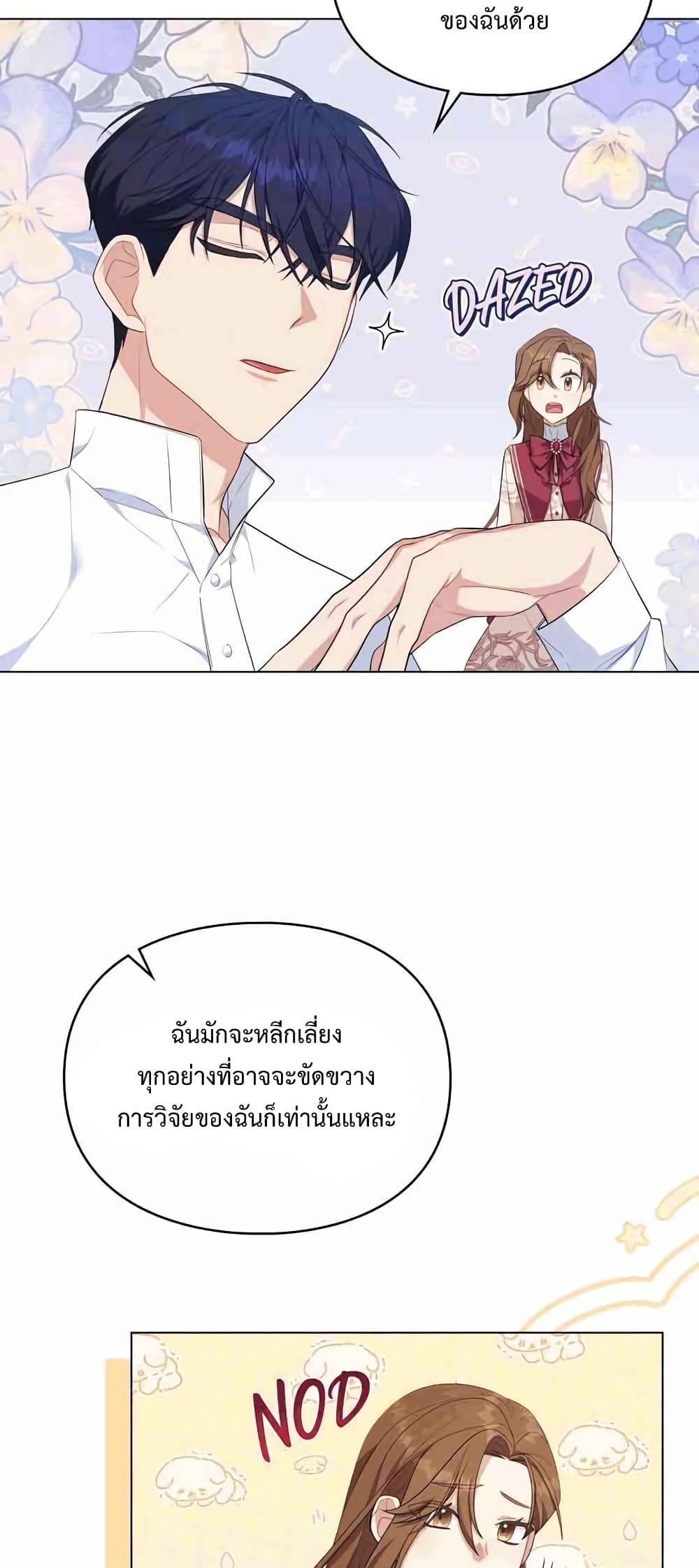 Wish Upon a Husband 7-7