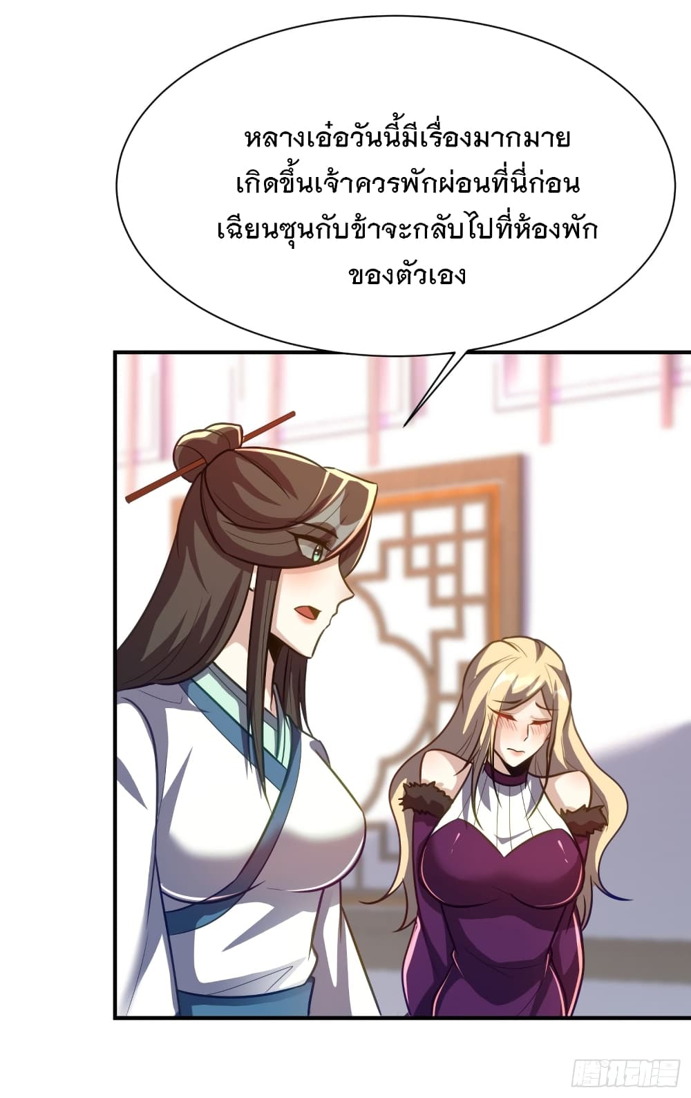 Rise of The Demon King รุ่งอรุณแห่งราชาปีศาจ 217-217